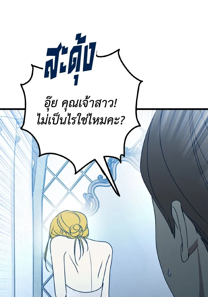 รักนี้ไม่มีรีไซเคิล ตอนที่ 98 รูปที่ 80