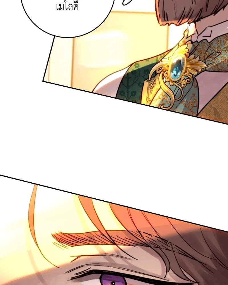 เจ้าหญิงคลั่งแห่งวังหลวง ตอนที่ 46 รูปที่ 86