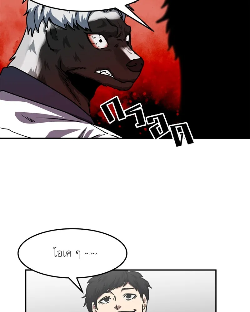 โรงเรียนสัตว์กินเนื้อ ตอนที่ 47 รูปที่ 26