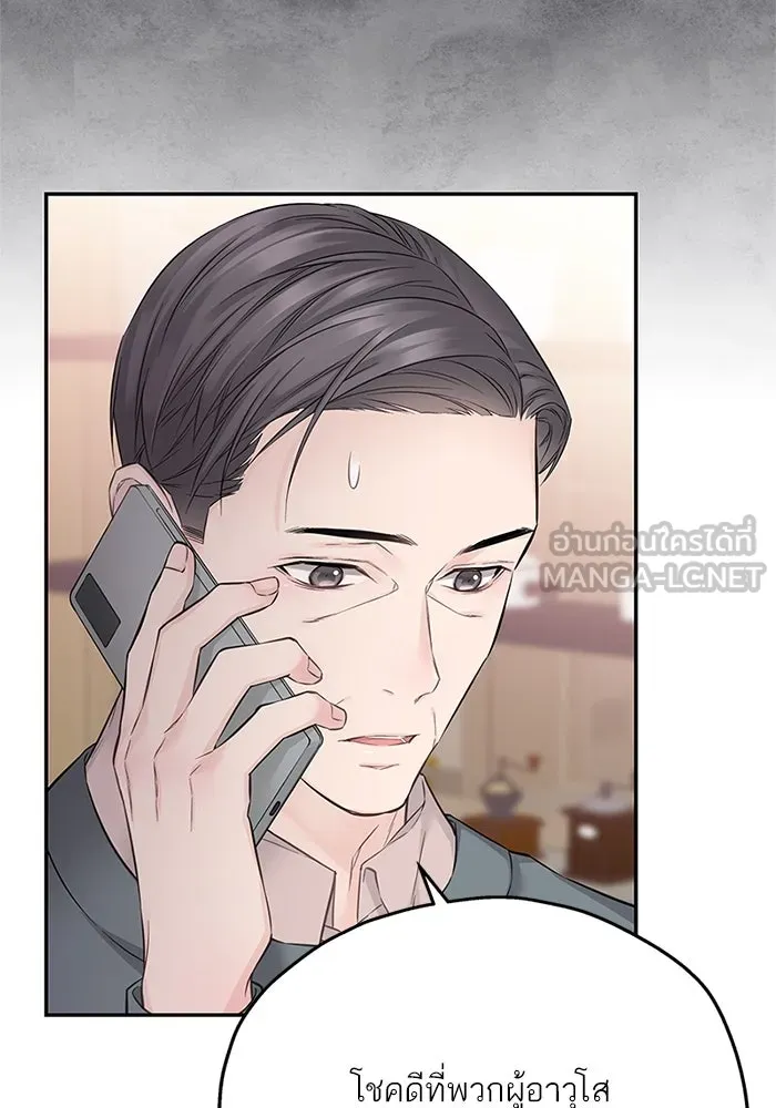 สลับรัก สลับชะตา ตอนที่ 36 รูปที่ 54