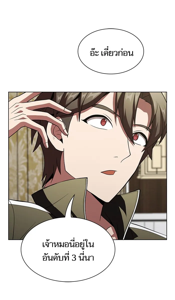 ผู้เล่นขั้นเทพแห่งหอคอยฝึกสอน ตอนที่ 55 รูปที่ 104