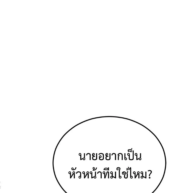 เรียกฉันว่าพระเจ้า ตอนที่ 7 รูปที่ 13