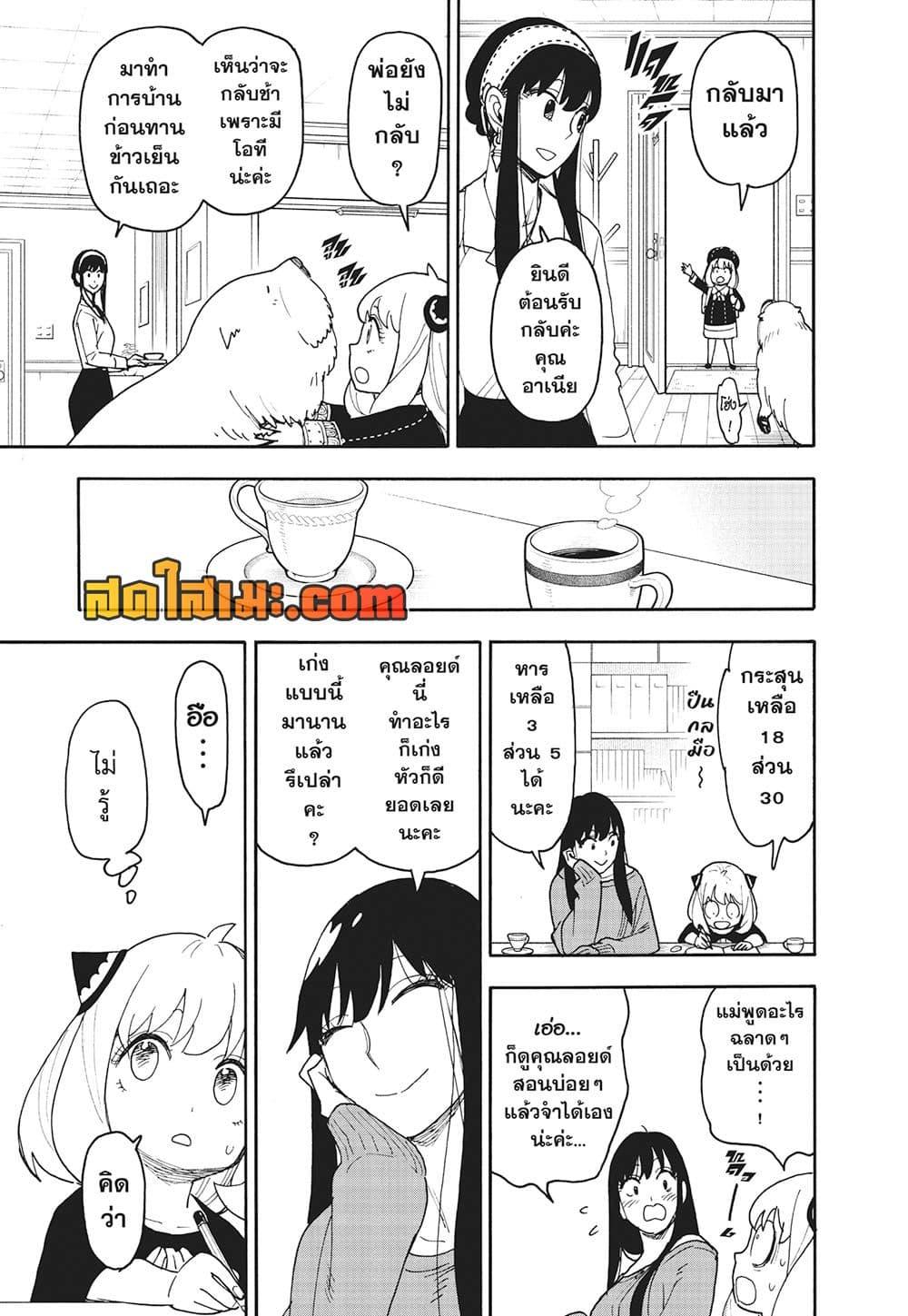 Manga-lc-com อ่านมังงะ อ่านการ์ตูน ออนไลน์ ฟรี Spy X Family ภารกิจลับครอบครัววายป่วง ตอนที่ 1 2 3 4 5 6 7 8 9 10 11 12 13 14 ฟรี ไม่มีโฆษณา Manga-lc - อ่าน มังงะ อ่าน การ์ตูน ออนไลน์ อ่านมังงะ ฟรี