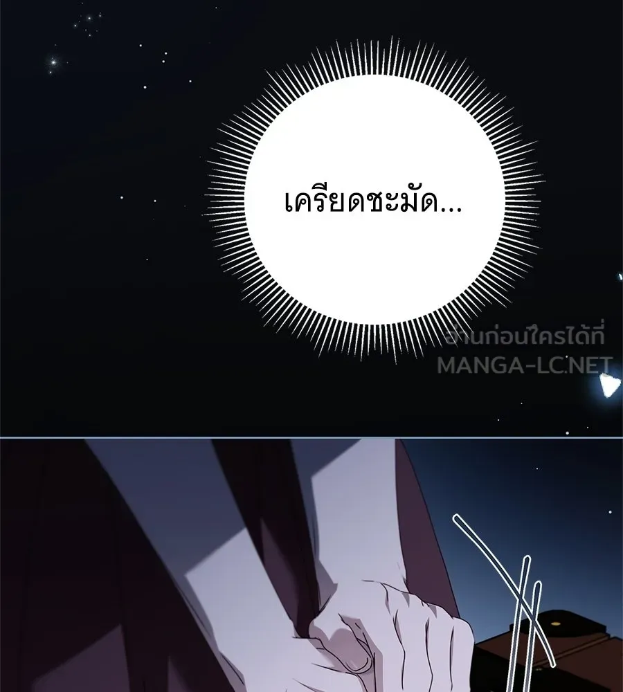 สาว(ลับ)ใช้ของท่านเคานต์ตาบอด ตอนที่ 53 รูปที่ 84