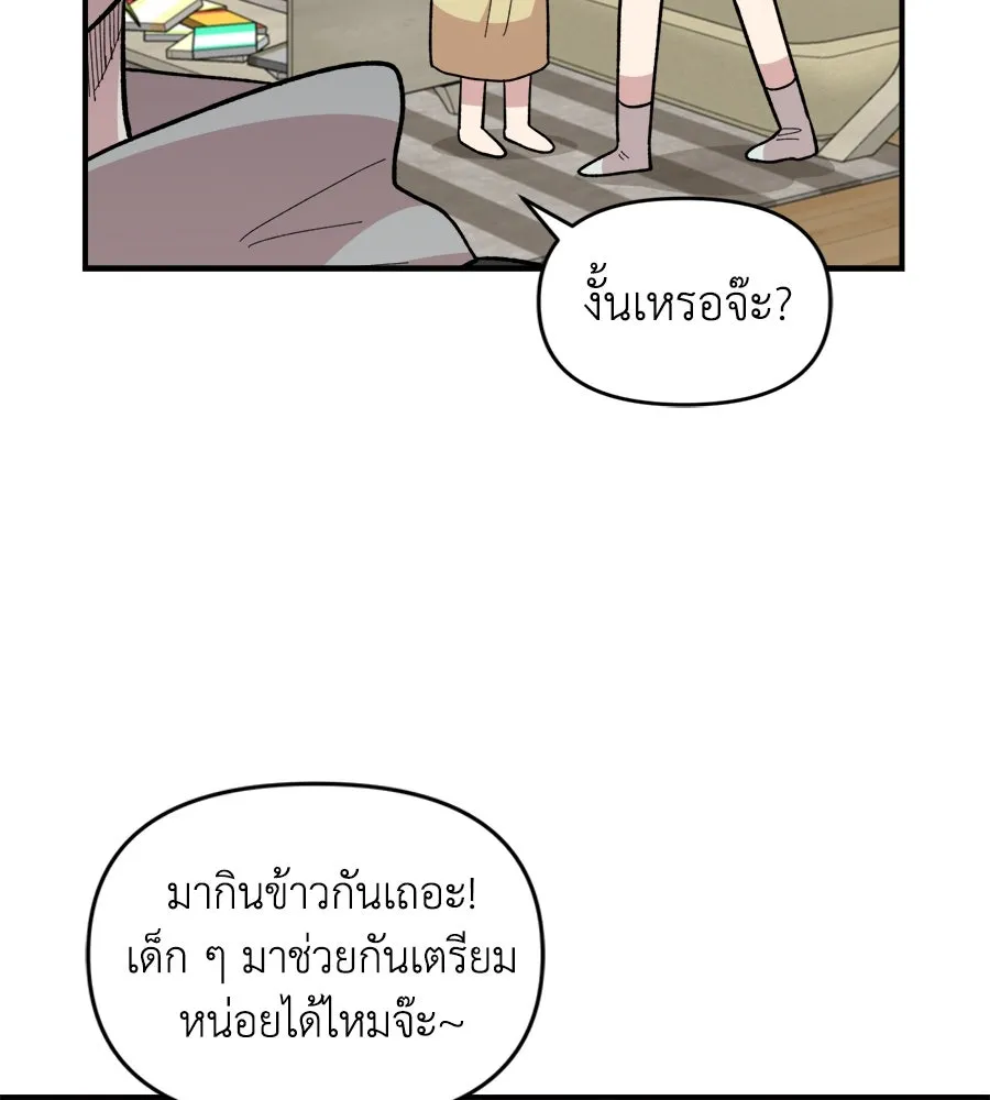เพื่อนกันมันส์เกิน ตอนที่ 17 รูปที่ 61