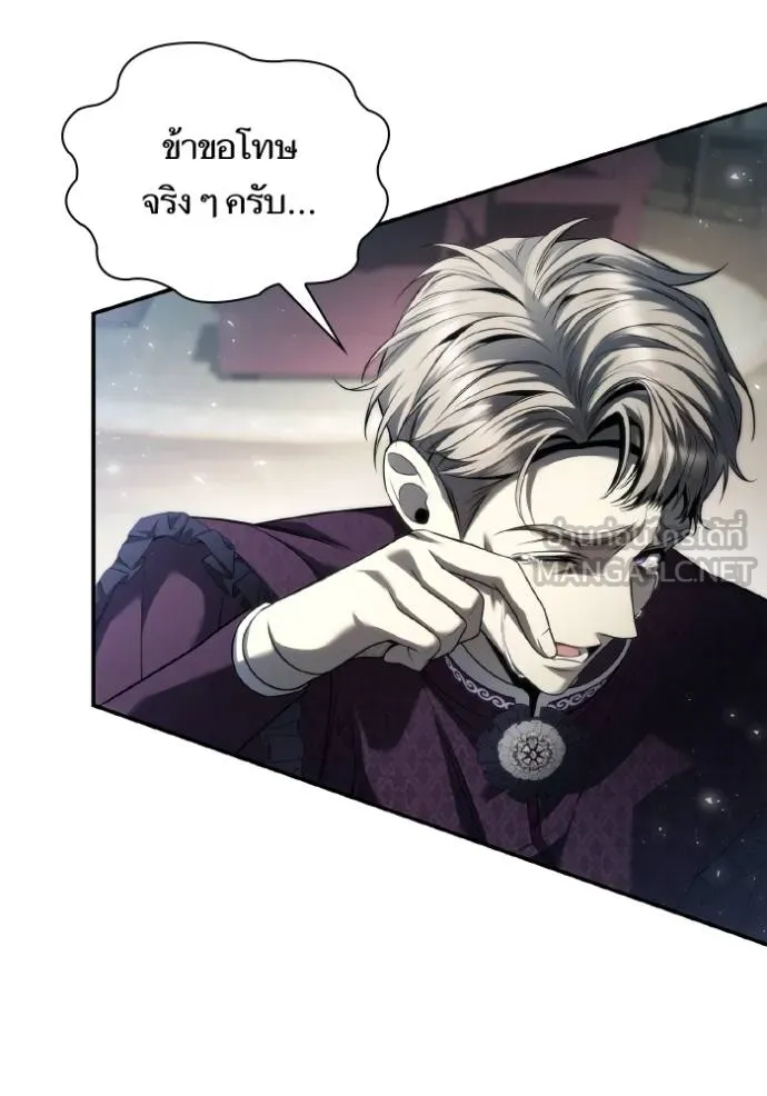 ชาตินี้น้องขอเป็น ตอนที่ 148 รูปที่ 77