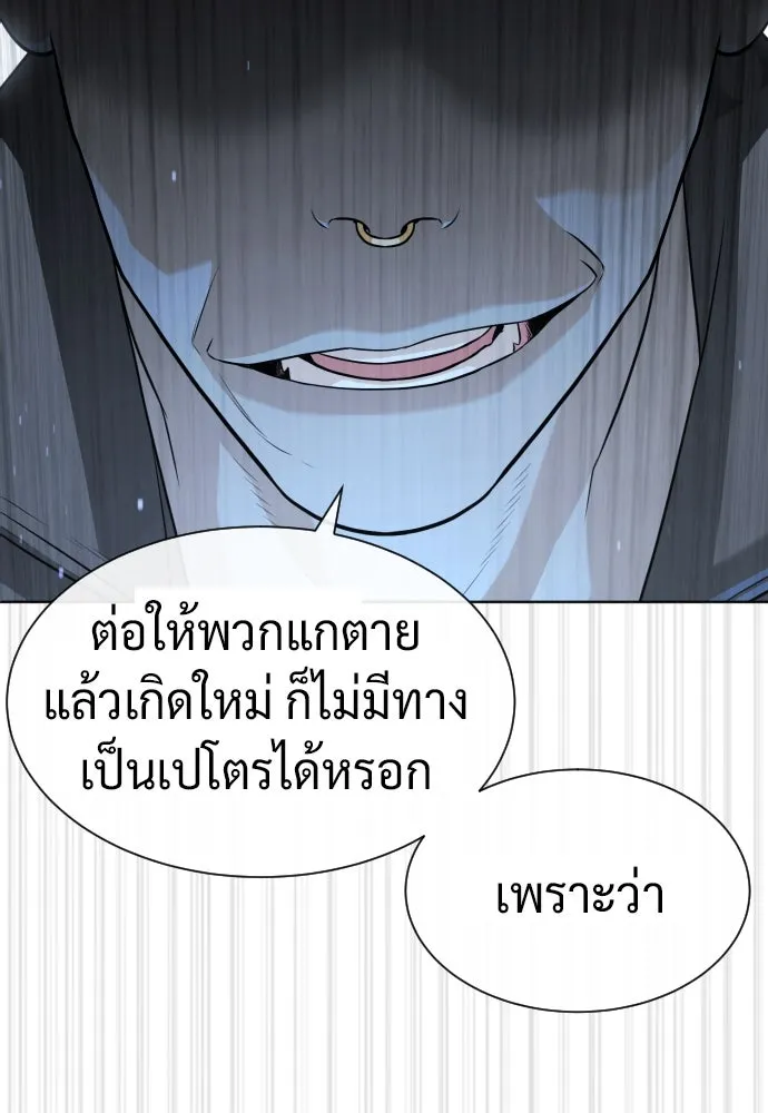 นักฆ่าย้อนวัย ตอนที่ 52 รูปที่ 79