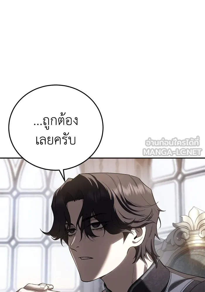 ยอดนักดาบผู้โอบอุ้มดารา ตอนที่ 55 รูปที่ 129