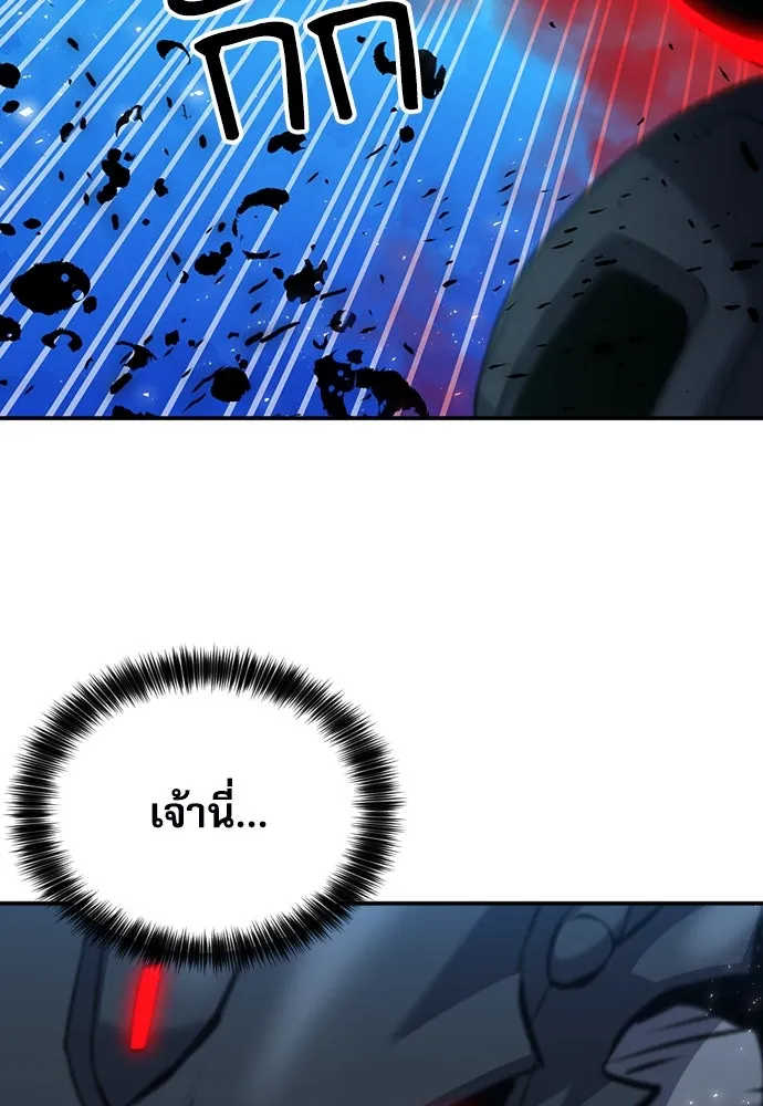 ดรูอิดแห่งสถานีโซล ตอนที่ 180 รูปที่ 86