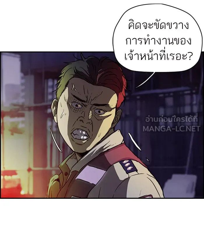 ปั่นสู้ฝันbrWind Breaker ตอนที่ 51 รูปที่ 21