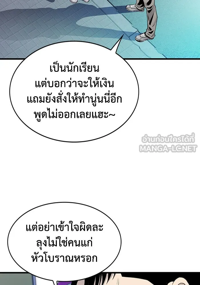 มีนา เกิดมาล่า ตอนที่ 8 รูปที่ 60