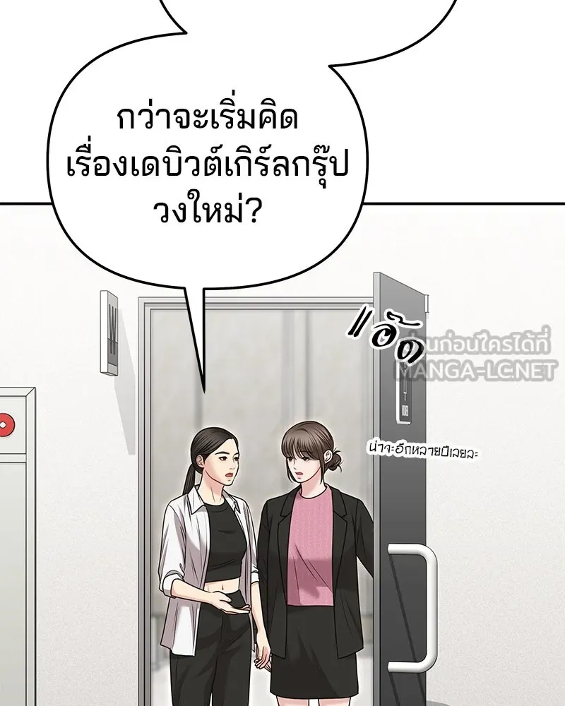 จ้า แม่คนสวย ตอนที่ 22 รูปที่ 132