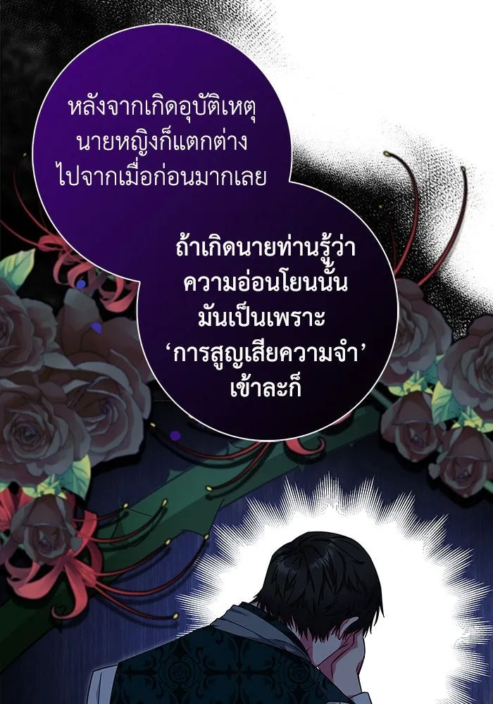 ฉันกลายเป็นแม่พระเอกนิยายจอมเสเพล ตอนที่ 16 รูปที่ 26