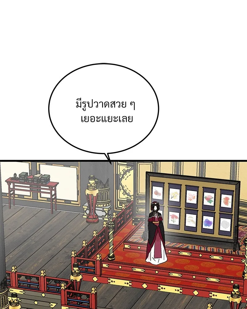 ข้าต้องไม่ใช่พระชายา ตอนที่ 87 รูปที่ 2