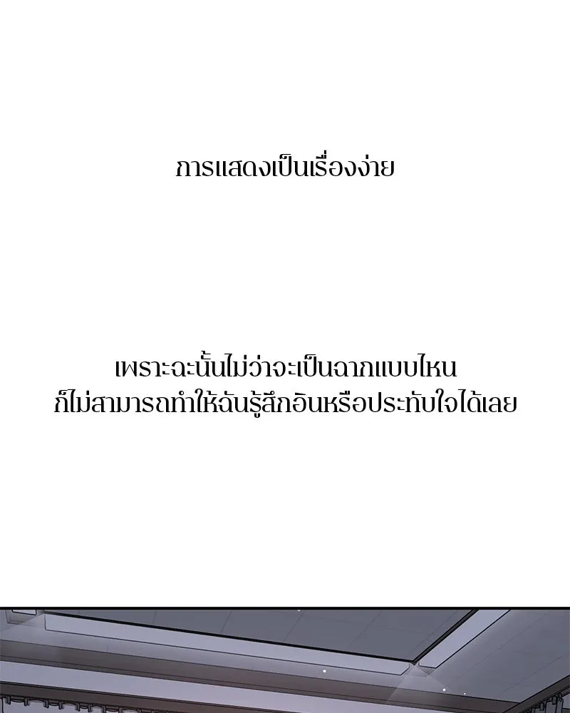 ตำนานเทพธิดาตกสวรรค์ ตอนที่ 75 รูปที่ 71