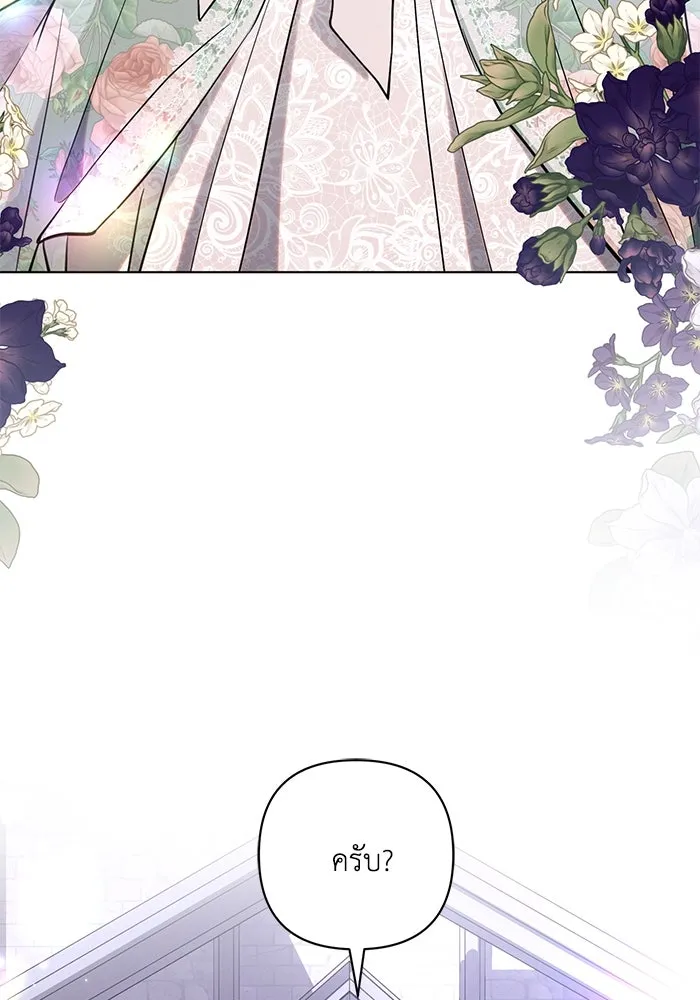 แอชสตาร์ต ตอนที่ 88 รูปที่ 110