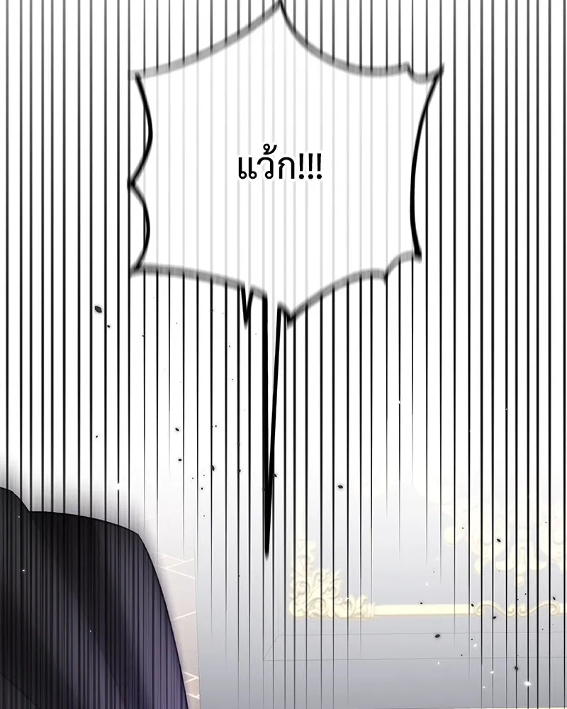 ภารกิจไล่ตามลุค บีเชล ตอนที่ 67 รูปที่ 14