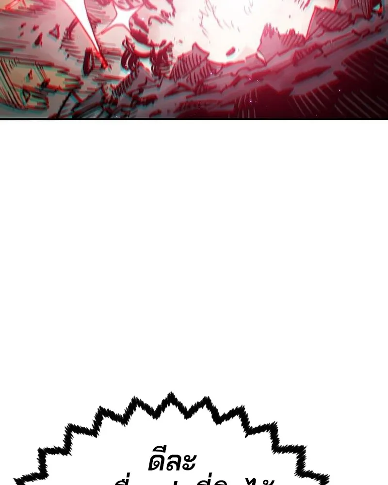 Player ตอนที่ 186 รูปที่ 95