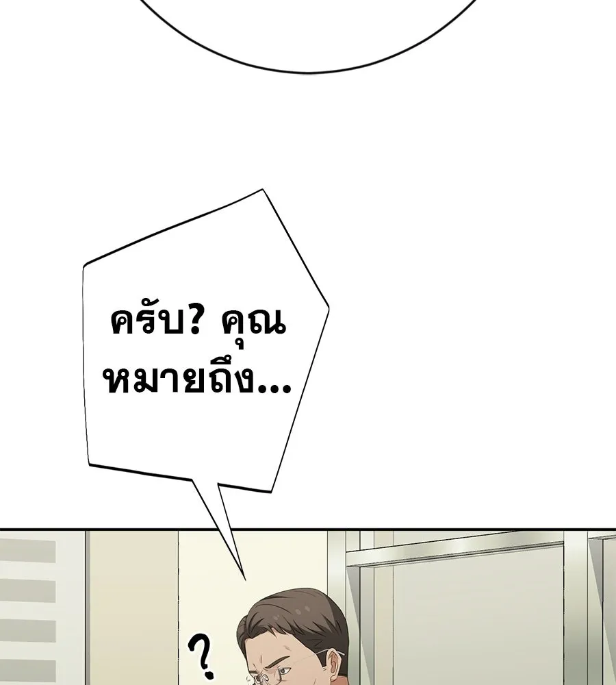 คอลเซ็นเตอร์เปลี่ยนชีวิต ตอนที่ 57 เสน่ห์ที่คาดไม่ถึง รูปที่ 52