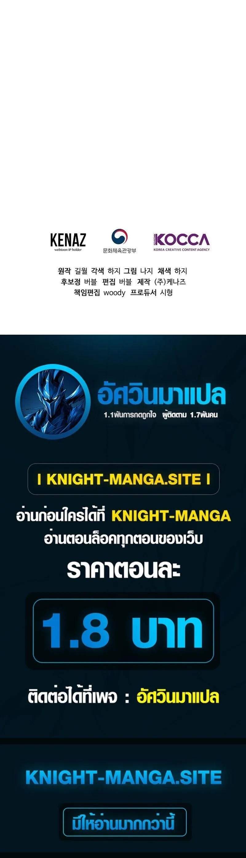 The Returnee_s Hidden Strategy Stream สตร_มเมอร_หวนค_น55ชาต_ ตอนที่ ตอนที่ 29 รูปที่ 22