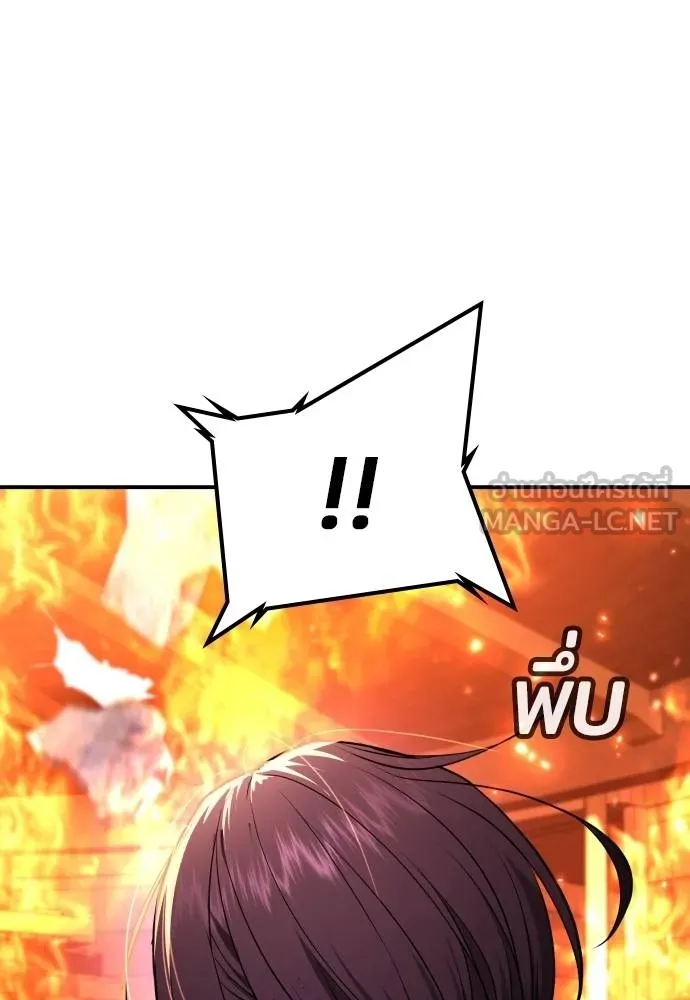 คูเซรา ตอนที่ 18 รูปที่ 212