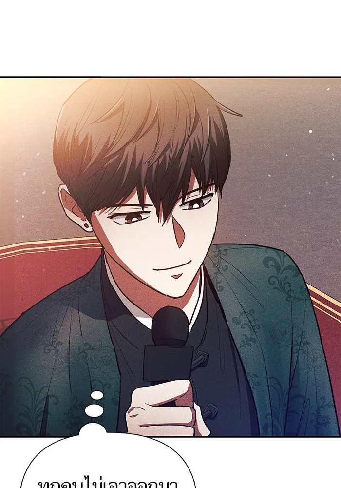 My S-Class Hunters ตอนที่ 115 สถานที่ประมูลผิดกฎหมาย (2) รูปที่ 70