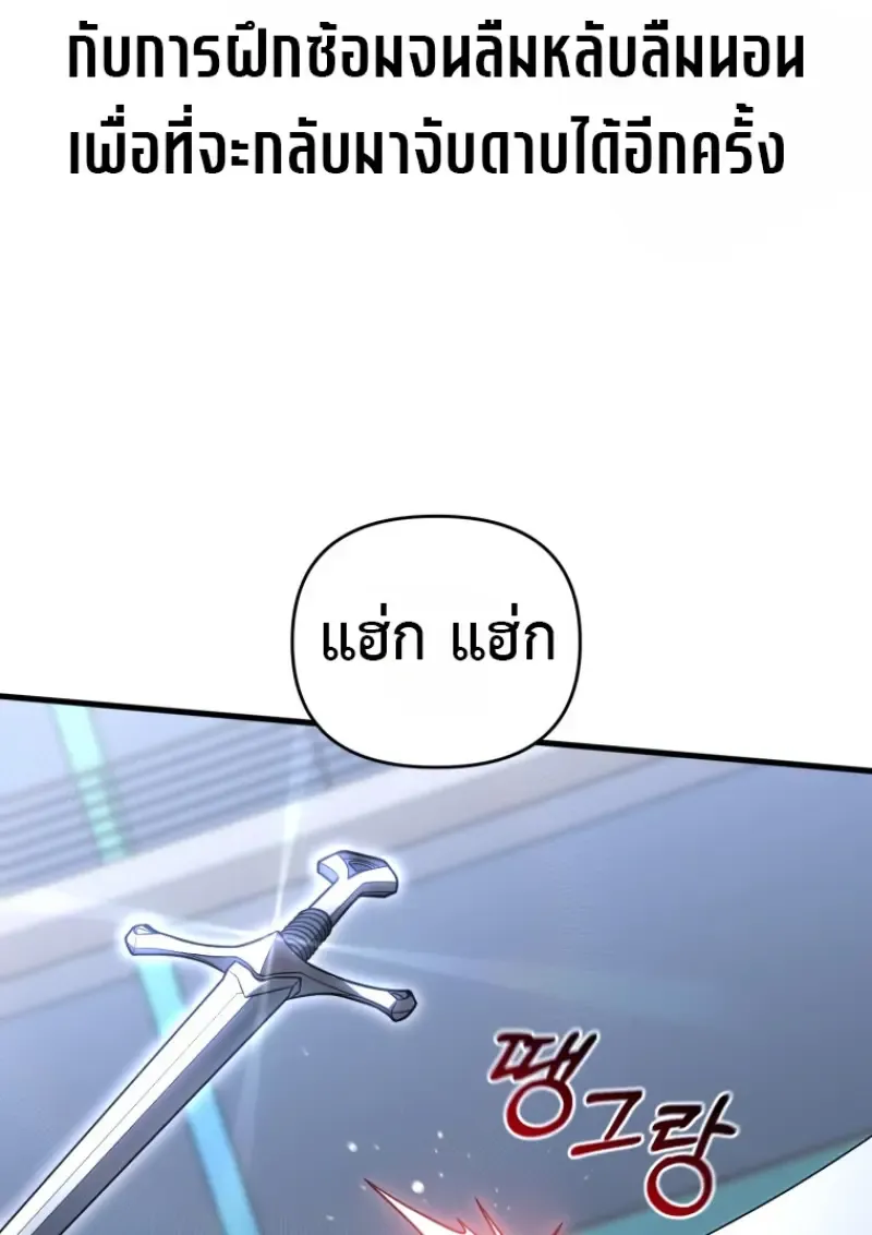 Player Who Returned 10_000 Years Later เพลเยอร_ผ_กล_บมาในรอบหม_นป_ ตอนที่ ตอนที่ 139 รูปที่ 56