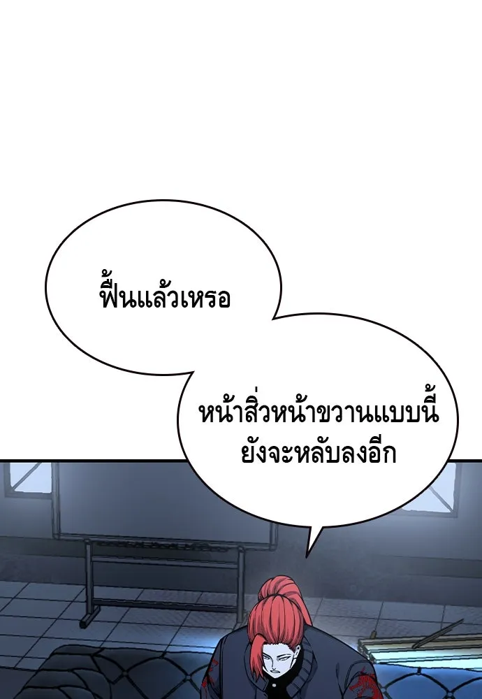 King Game ตอนที่ 87 ตอบโต้ รูปที่ 85