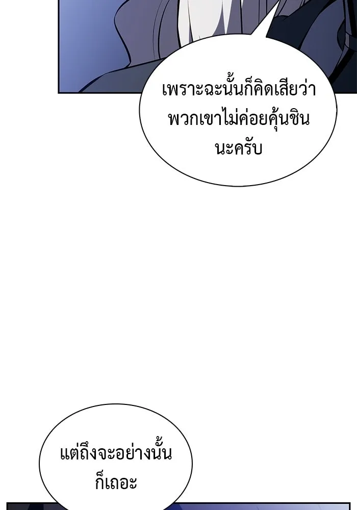 ลูกชายคนเล็กของดยุกคือมือสังหาร ตอนที่ 101 รูปที่ 41