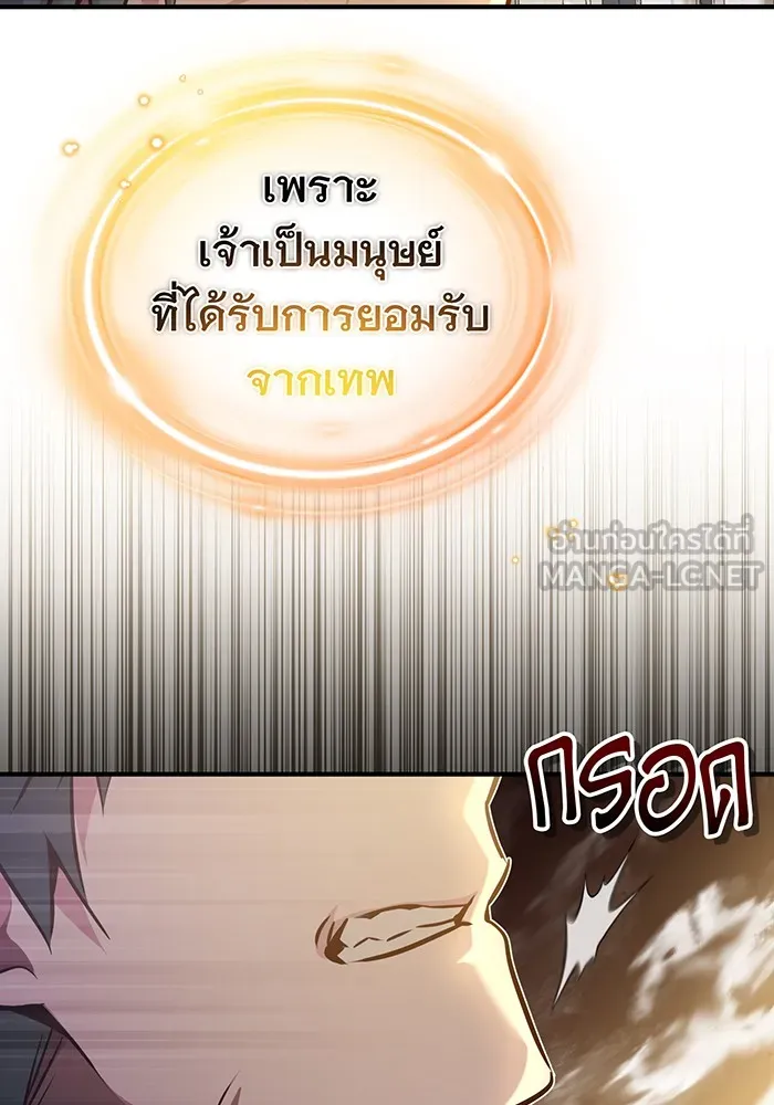 จอมเวทเกิดใหม่ในรอบ 66666 ปี ตอนที่ 56 รูปที่ 33