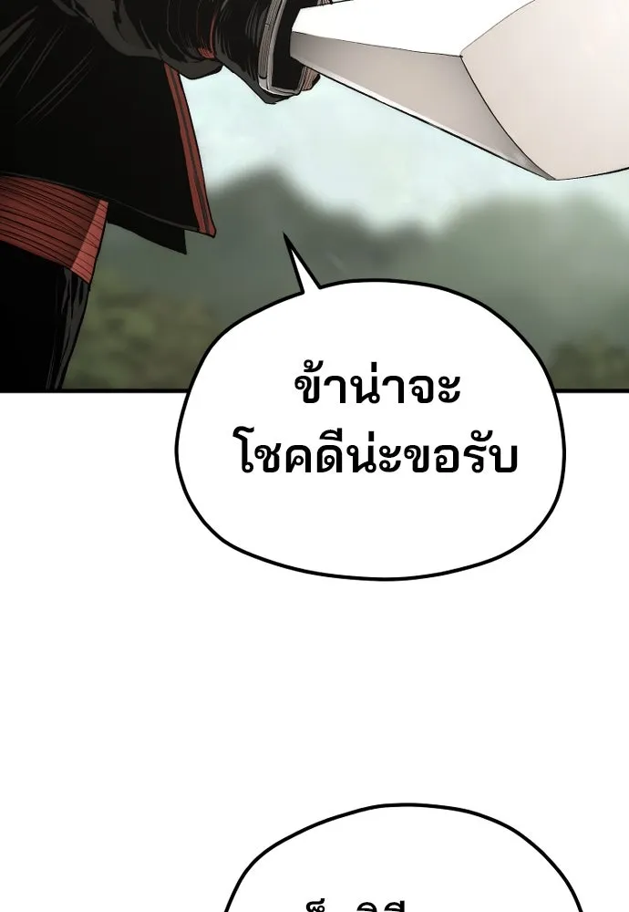 เส้นทางสู่เทพมาร ตอนที่ 114 รูปที่ 59