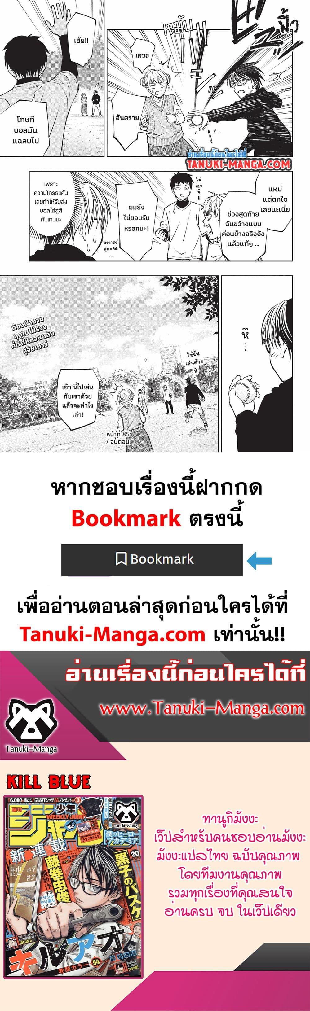 Manga-lc-com อ่านมังงะ อ่านการ์ตูน ออนไลน์ ฟรี Kill Blue ตอนที่ 1 2 3 4 5 6 7 8 9 10 11 12 13 14 ฟรี ไม่มีโฆษณา Manga-lc - อ่าน มังงะ อ่าน การ์ตูน ออนไลน์ อ่านมังงะ ฟรี