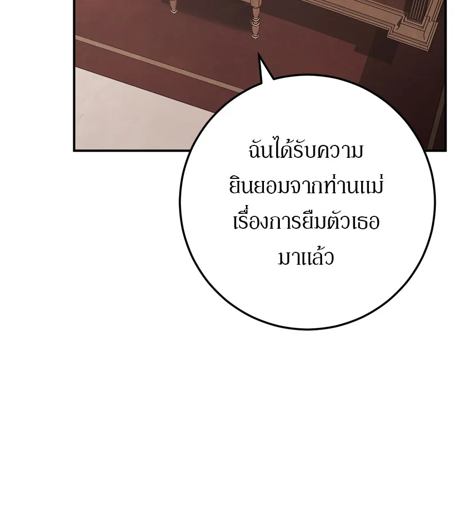 เบื้องหลังรอยยิ้มของเจ้าหญิง ตอนที่ 19 รูปที่ 124