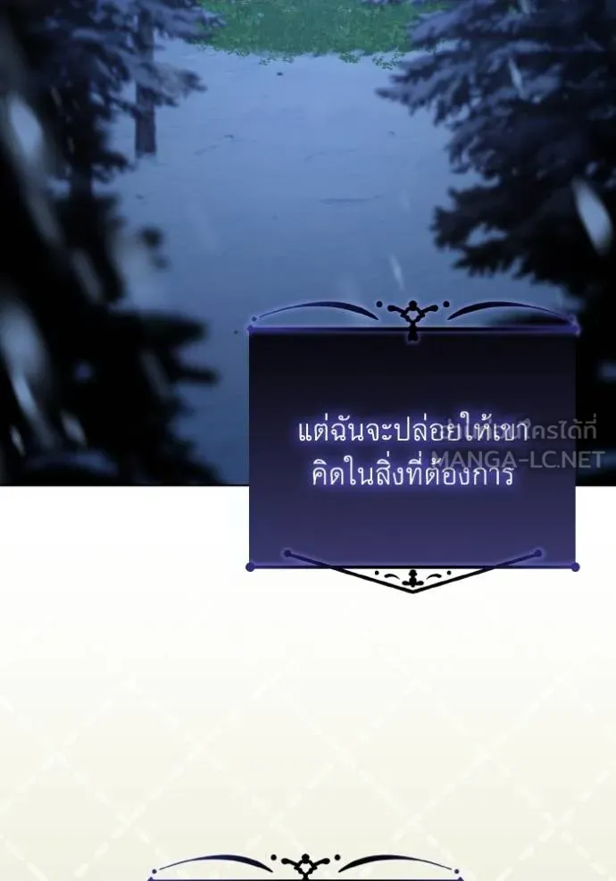 ราชินีจอมมาร ตอนที่ 27 รูปที่ 71