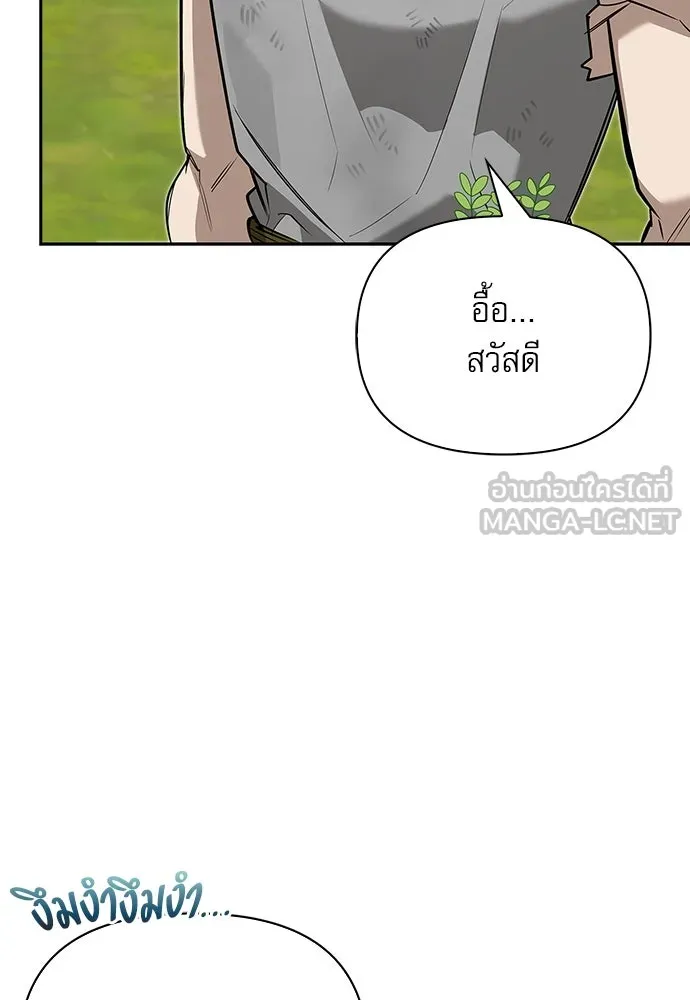 ชีวิตฮีลใจนายฮันเตอร์คลาส S ตอนที่ 5 รูปที่ 60