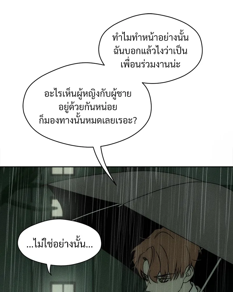 บุปผารุ่มราคะ ตอนที่ 5 รูปที่ 152