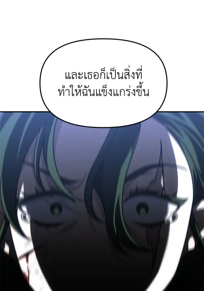 อดีตบอสหอคอย ตอนที่ 49 รูปที่ 61