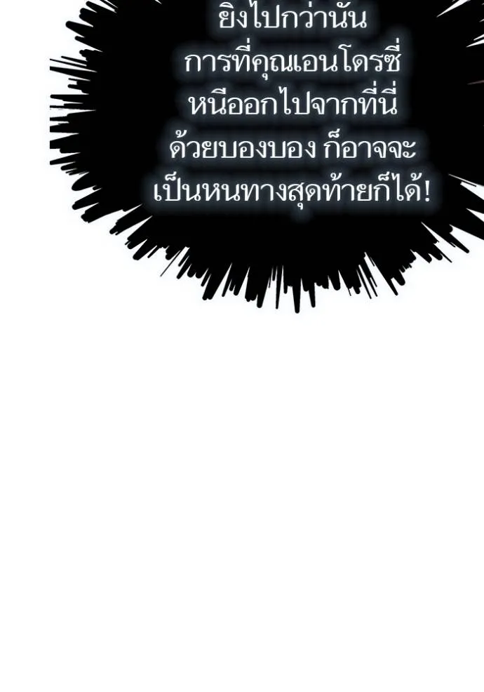 ทาวเวอร์ออฟก๊อด หอคอ ตอนที่ 636 รูปที่ 265