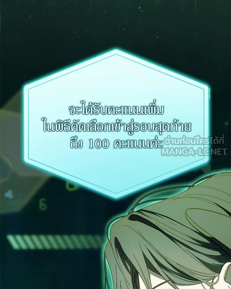 ย้อนเวลามาเป็นมักเน่ ตอนที่ 38 รูปที่ 9