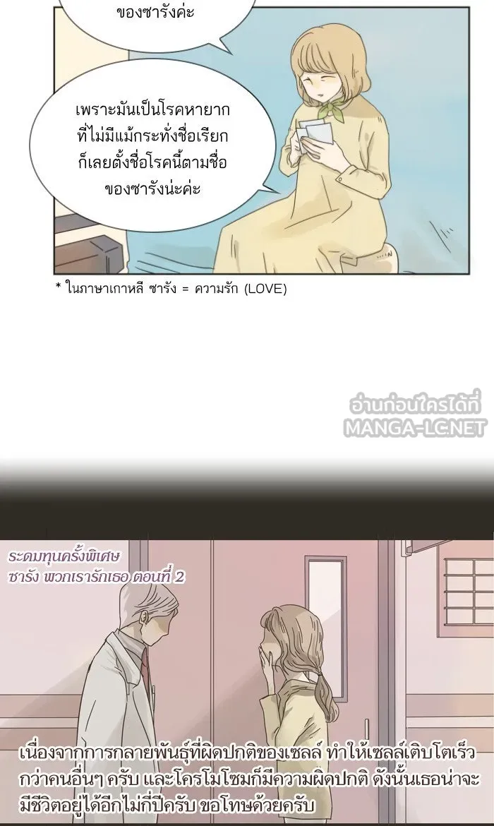 ฉันมันร้าย หรือเพราะโลกไม่น่ารัก ตอนที่ 1 รูปที่ 9