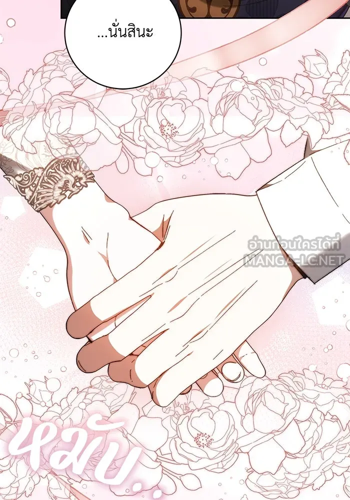 ย้อนเวลาพลิกชะตาทายาท ตอนที่ 20 รูปที่ 93