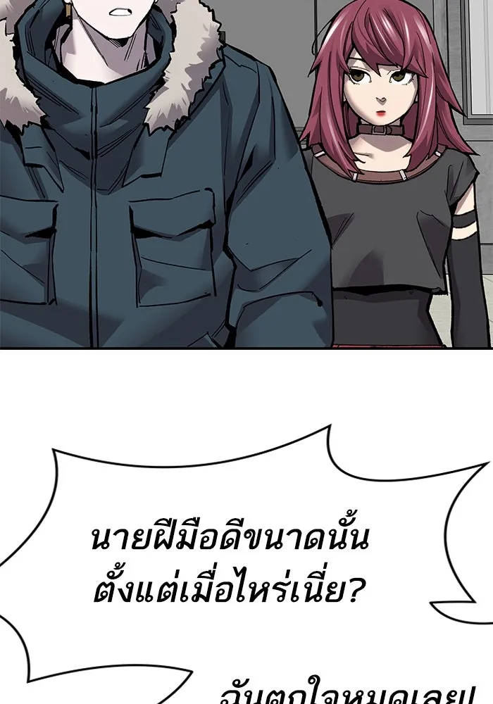 ยอดคนเลเวลทะลุ ตอนที่ 19 ฟรอซน่าเรด (5) รูปที่ 32