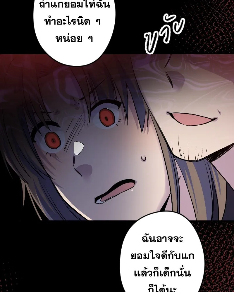 Promise of Death ตอนที่ ep14  monster (cw  เลือด,ความรุนแ รูปที่ 58