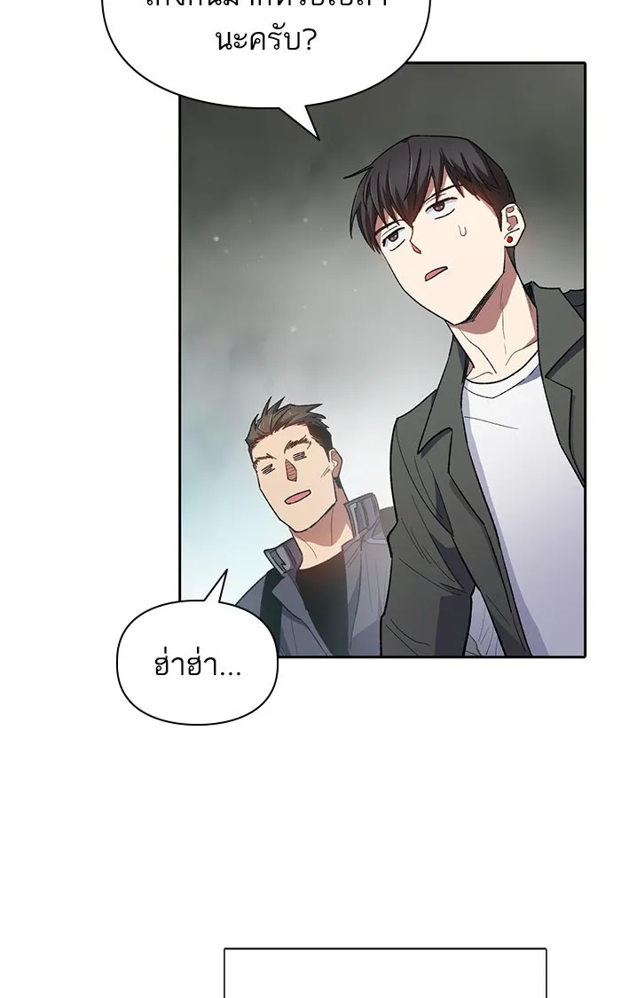 My S-Class Hunters ตอนที่ 59 ไปเข้าดันเจี้ยนด้วยกันเถอะ (1) รูปที่ 40