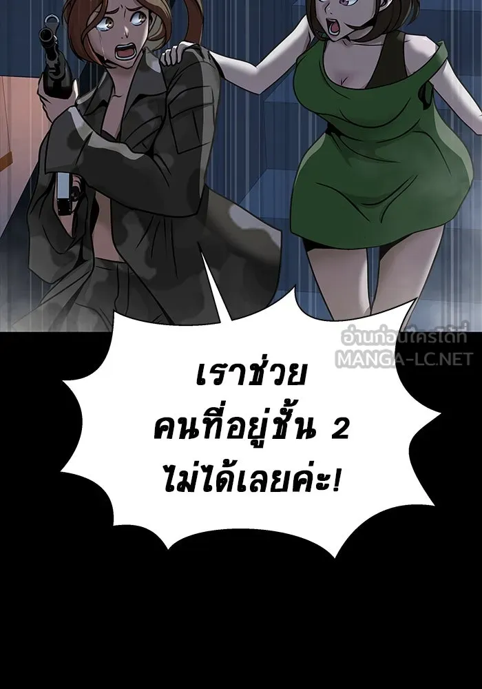 เพลเยอร์นักกินเหล็ก ตอนที่ 42 รูปที่ 36