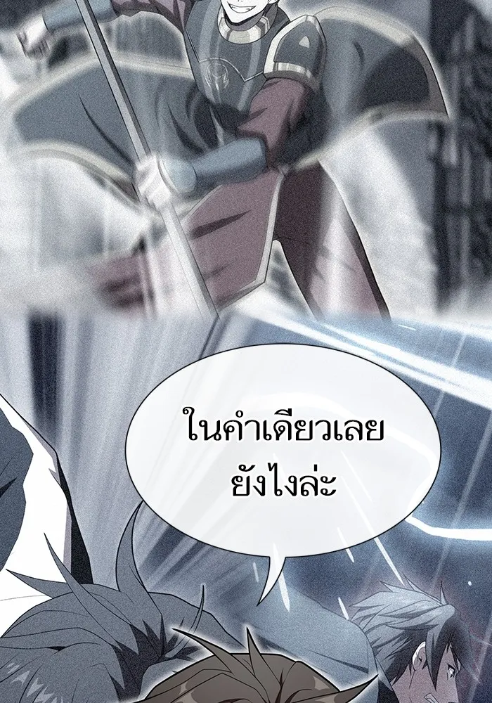 ผู้เล่นขั้นเทพแห่งหอคอยฝึกสอน ตอนที่ 146 รูปที่ 16