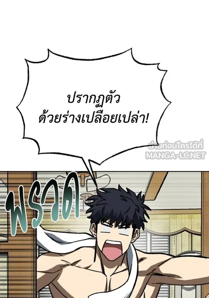 ราชาแห่งอ็อกทากอน ตอนที่ 162 รูปที่ 43