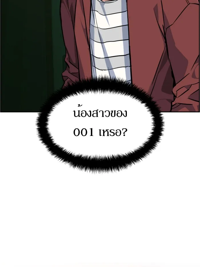 พี่ชายสายบอดี้การ์ด ตอนที่ 55 รูปที่ 121