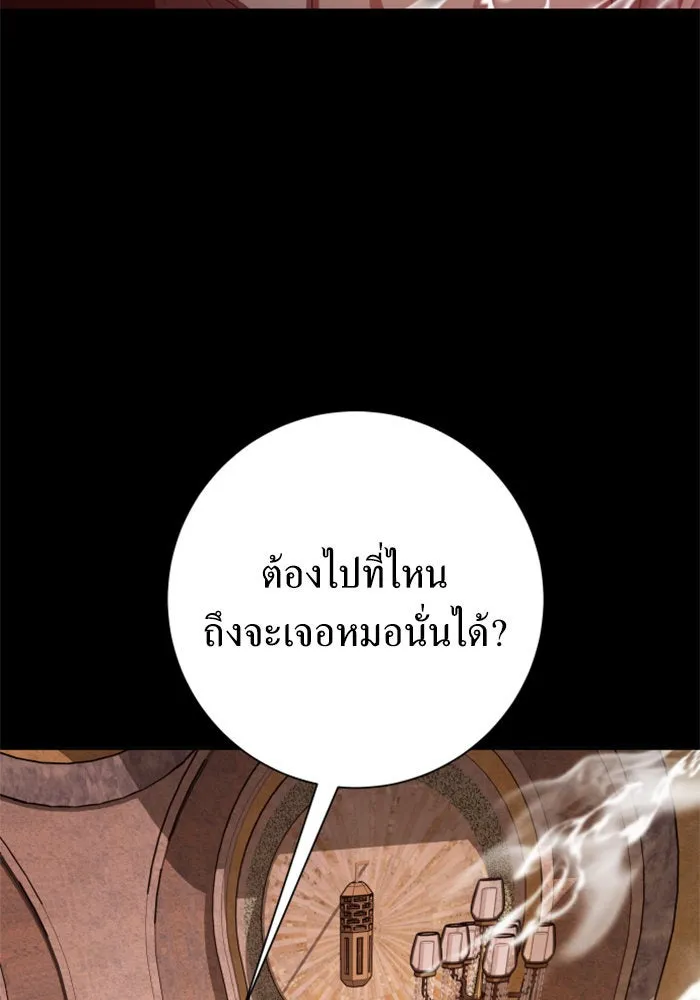 ชิงชีวิตพลิกลิขิตชะตา ตอนที่ 137. ระยะเติบโต รูปที่ 184