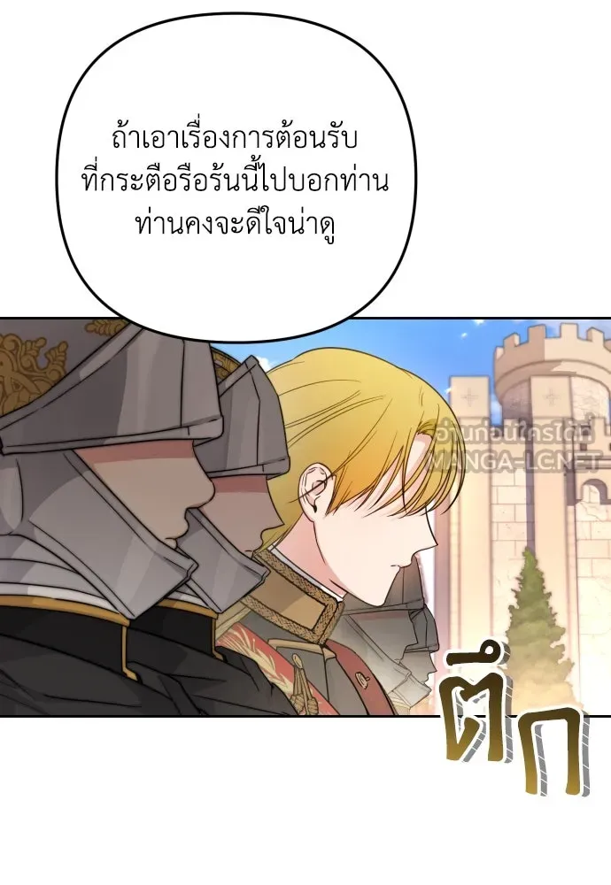 เลดี้มินต์ ตอนที่ 19 รูปที่ 15